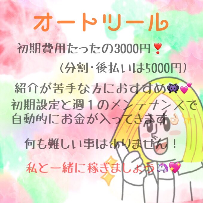 x_1139's tweet photo. お問い合わせが増えてきてお返事遅くなるかも知れませんが必ずお返事致します😊💕
サポートもしっかりさせていただきます💖
DM、リプライお待ちしてます✨
#副業 #副業探してます #お小遣い #チケ代 #ジャニオタ #RDH #ライブ #主婦 #初心者さん大歓迎 #未成年 https://t.co/Q5rX3ISS29