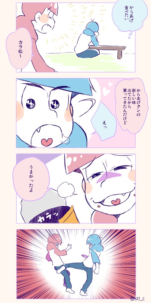 からあげサン 