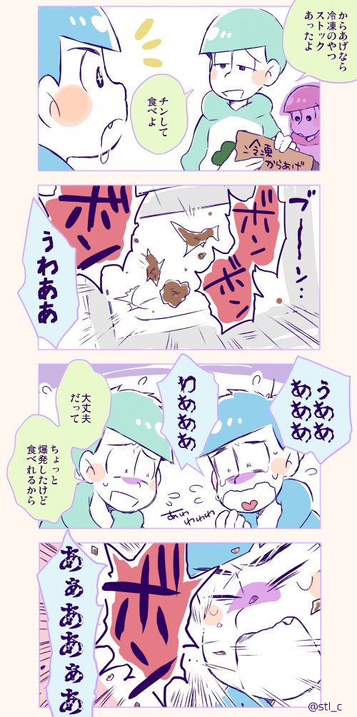からあげサン 