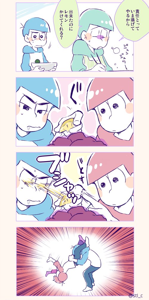 からあげサン 