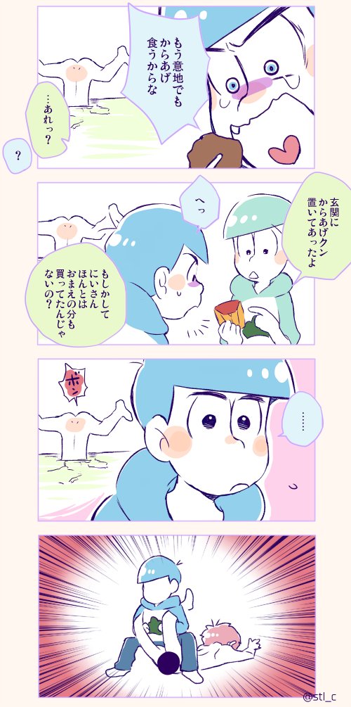 からあげサン 