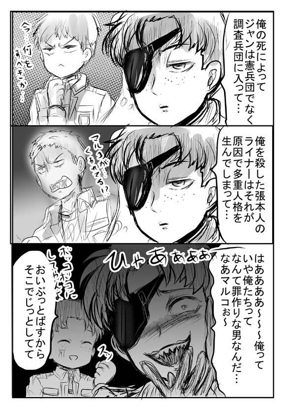 ユキミの裏垢復活 Yukimi1019 さんの漫画 98作目 ツイコミ 仮 ユキミの裏垢復活 Yukimi1019 さんの漫画 98作目 ツイコミ 仮
