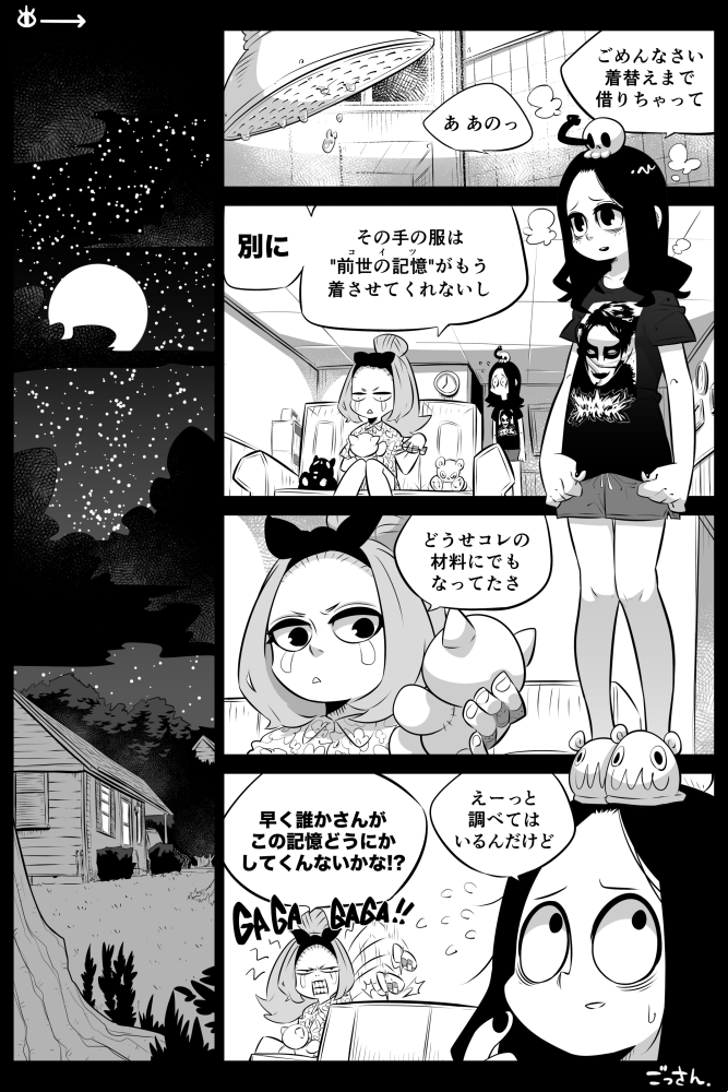 【創作】OccultGarage (5-2)
前回→https://t.co/WI5HdrAMLt
#OccultGarage 
