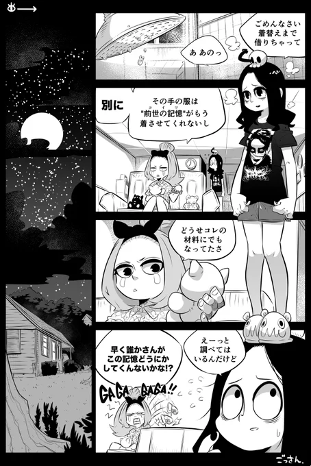 【創作】OccultGarage (5-2)
前回→https://t.co/WI5HdrAMLt
#OccultGarage 