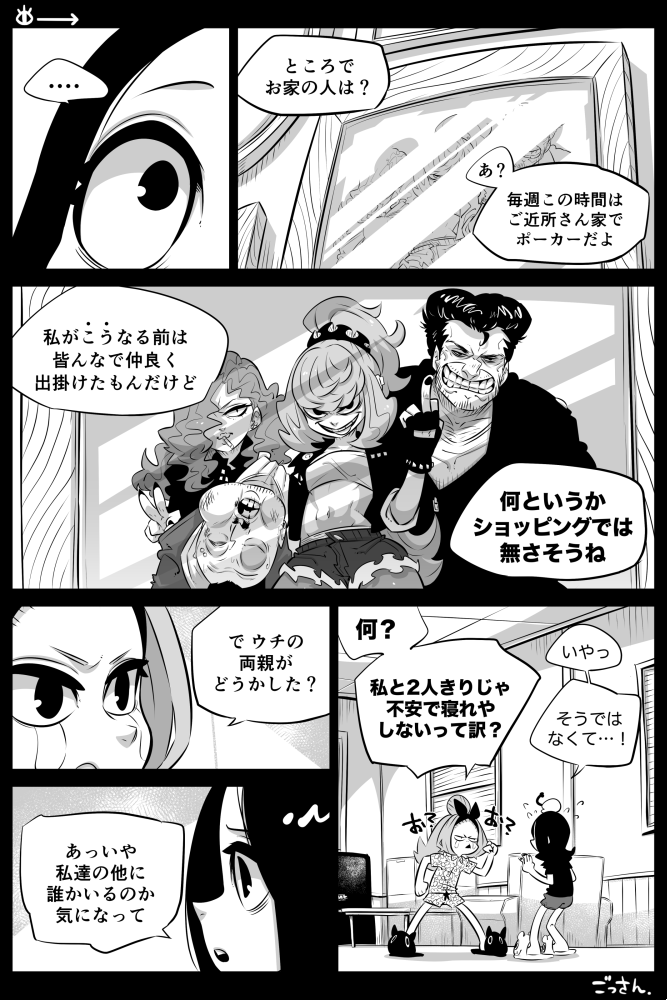 【創作】OccultGarage (5-2)
前回→https://t.co/WI5HdrAMLt
#OccultGarage 