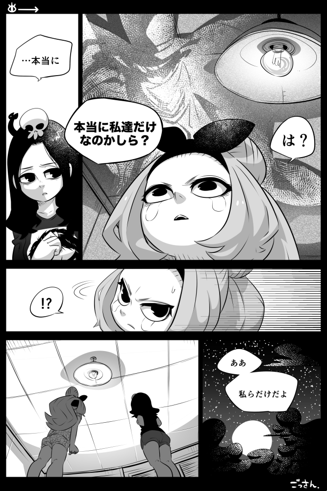 【創作】OccultGarage (5-2)
前回→https://t.co/WI5HdrAMLt
#OccultGarage 