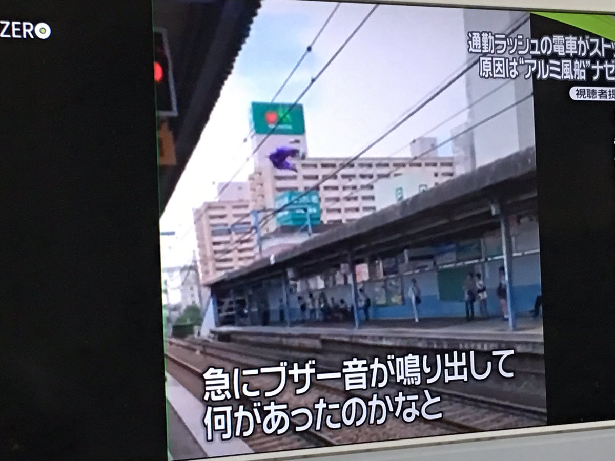 ট ইট র 久保田健太郎 横浜 弘明寺 美容室 今日は朝っぱらからくらったkq線運転見合せ事件 ニュースでは井土ヶ谷駅映ってアルミの風船が架線に引っ掛かってた映像が これ見て やばい って思った人がいるんだろうな いったいどこから飛んで来たんだ ট ইট র 久保田健太郎 横浜 弘明寺 美容室 今日は朝っぱらからくらったkq線運転見合せ事件 ニュースでは井土ヶ谷駅映ってアルミの風船が架線に引っ掛かってた映像が これ見て やばい って思った人がいるんだろうな いったいどこから飛んで来たんだ