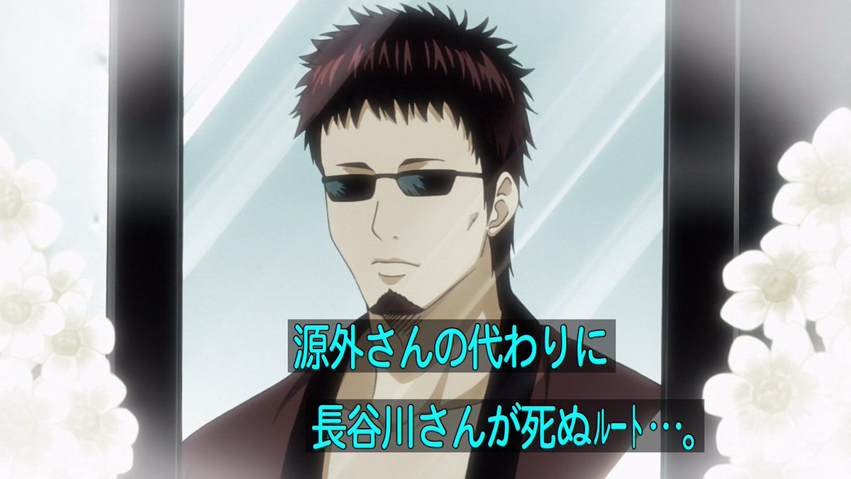 O Xrhsths 嘲笑のひよこ すすき Sto Twitter 本日6月13日は 銀魂 のマダオこと長谷川泰三の誕生日 おめでとう 銀魂 Gintama マダオ生誕祭 マダオ生誕祭17 長谷川泰三生誕祭 長谷川泰三生誕祭17 6月13日は長谷川泰三の誕生日 6月13日はマダオの誕生日