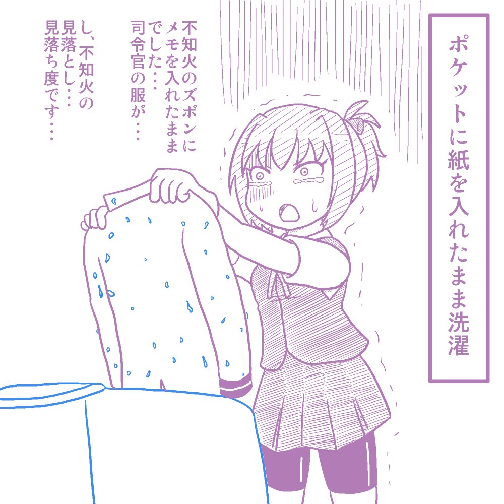 火曜日の落ち度 #落ち度一週間 