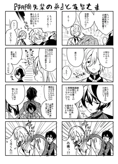 周りから受ける自分の価値として認識してるけど言葉にされたくない事実を初対面でいきなり叩きつけられてまずぶん殴るという対応しかできない凛月が新鮮でした 