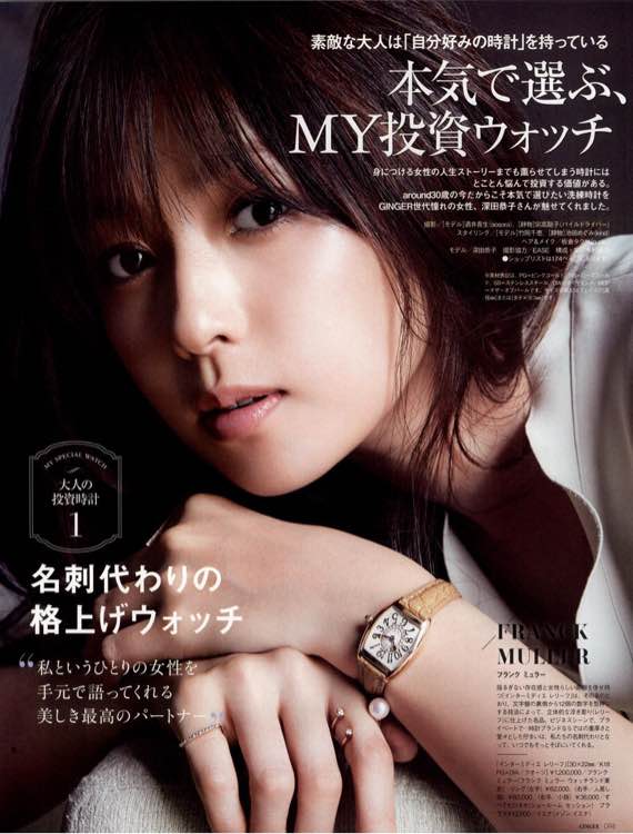 Wan1006 深田恭子 雑誌 Wan1006 深田恭子 雑誌