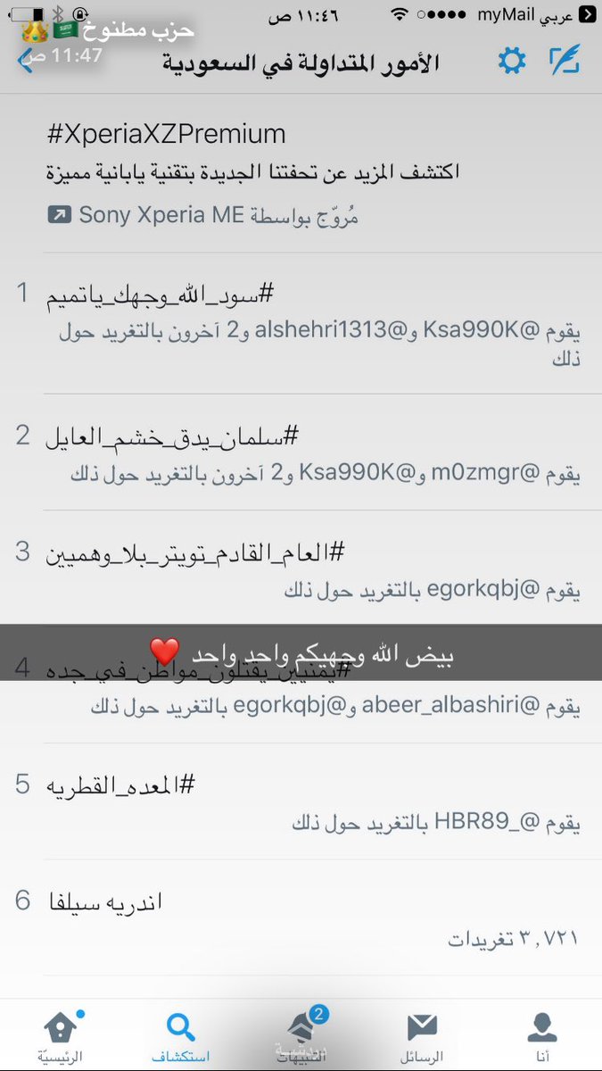 AzooozMhgol's tweet photo. #سلمان_يدق_خشم_العايل https://t.co/nDMRfJAPba