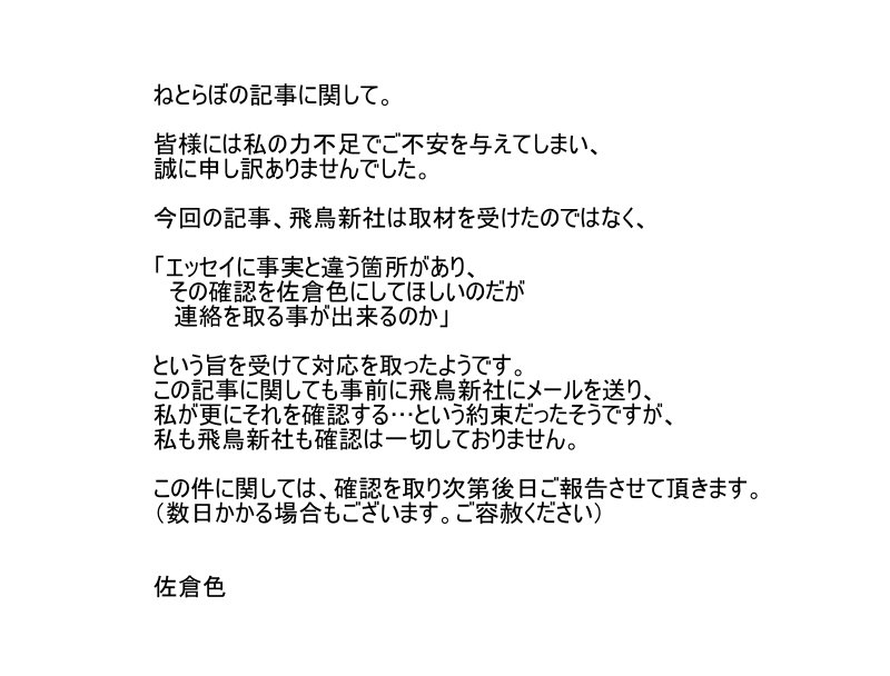 とある新人漫画家に 本当に起こったコワイ話 に対する ねとらぼ編集部の見解 と それに関するコメント Togetter