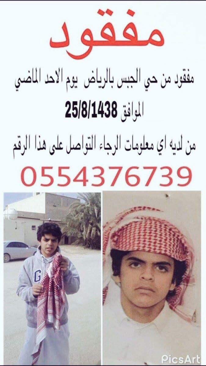 Talal1's tweet photo. لا تنسونه وتنسون أهله من دعواتكم .. الله يرده سالم 
 #راكان_مفقود_من_22_يوم https://t.co/LvOyYyRiT1