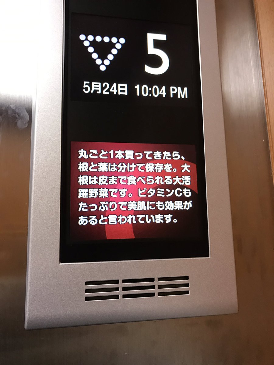 会社のエレベーターの 今日の雑学 がどうでもよすぎて本当にどうでもいいのがスゴい Togetter 会社のエレベーターの 今日の雑学 がどうでもよすぎて本当にどうでもいいのがスゴい Togetter