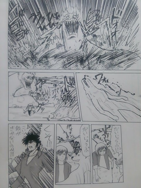 2003年に描いた漫画原稿。上手く綺麗に描く気がなかったころだけど、作画は速くて楽しかったし力強い。 