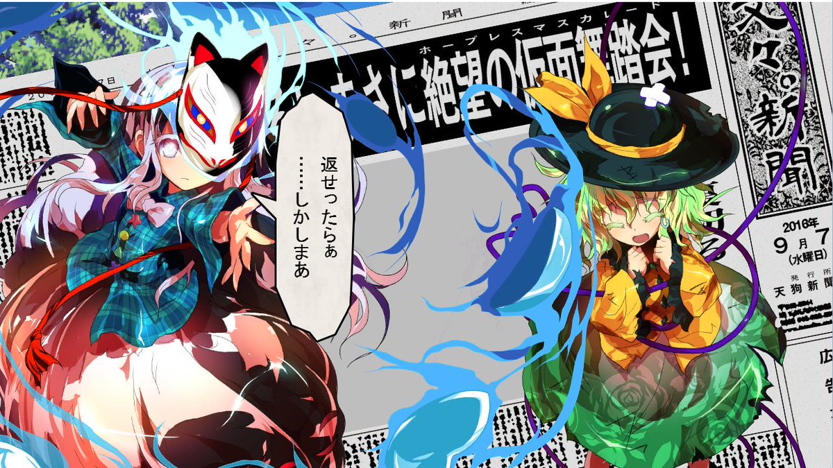 貝渦 Auf Twitter こいしのフリーダムなノリから こいしに翻弄されるこころ な印象強いかもしれないこいここだけど 心綺楼 深秘録と見ていくと 感情を持てないこいしを哀れに思い口実を作って構いに行ってあげるこころと こころ相手にはノリが一段子供っ