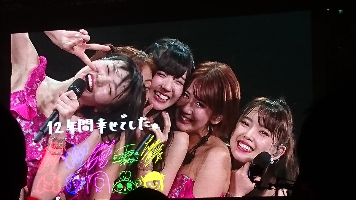 hassi100's tweet photo. ℃-ute最高だった。凄く楽しかったから、泣いたけどなんか気持ち的にスッキリしてる。でもまだ実感が湧かないな。本当に5人が大好きです。℃-uteちゃんには本当にいろんな景色を見せてもらったし、幸せをたくさん貰いました。本当にありがとう。12年間お疲れさまでした。 https://t.co/EiOd5qpqXh