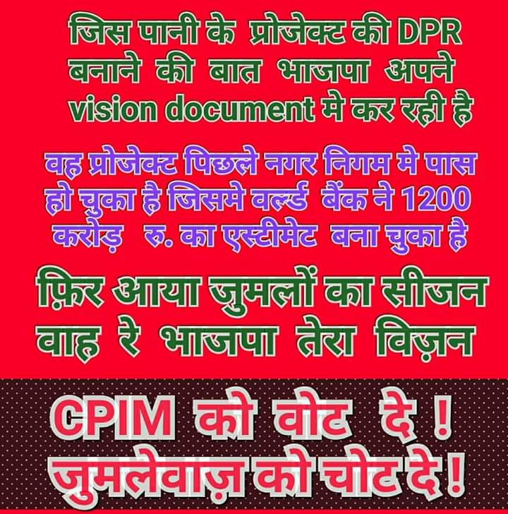 cpim_hp's tweet photo. #SMCElection2017 #cpim4shimla https://t.co/pXyp7njw1d