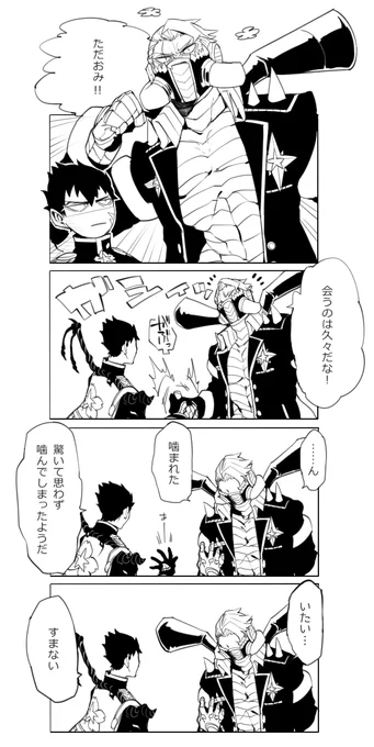 同盟 