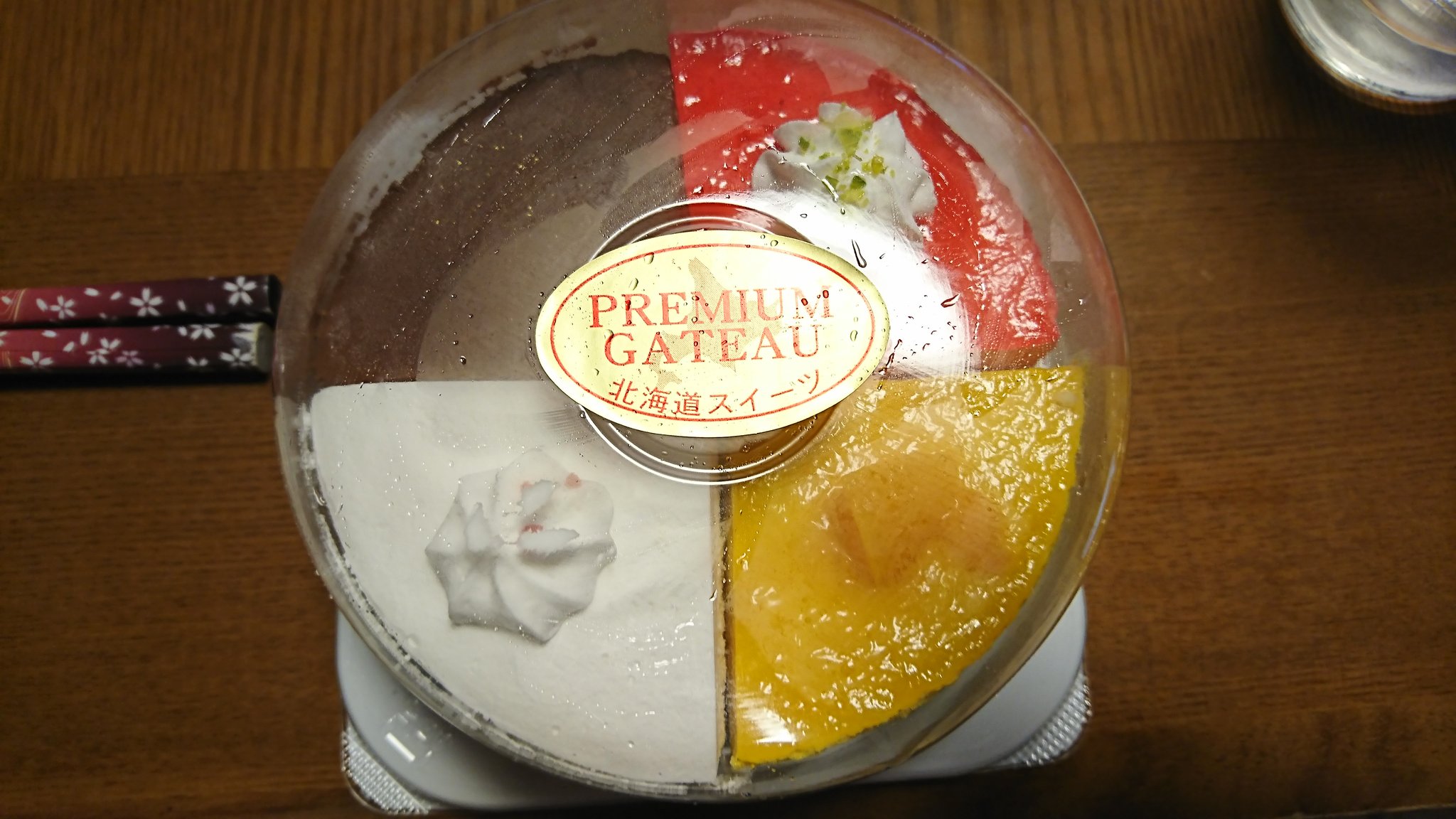 はがちゃん ネットで怪しいケーキ屋と言われてる らしい 北の大地しらかば T Co 1folnyzukm Twitter