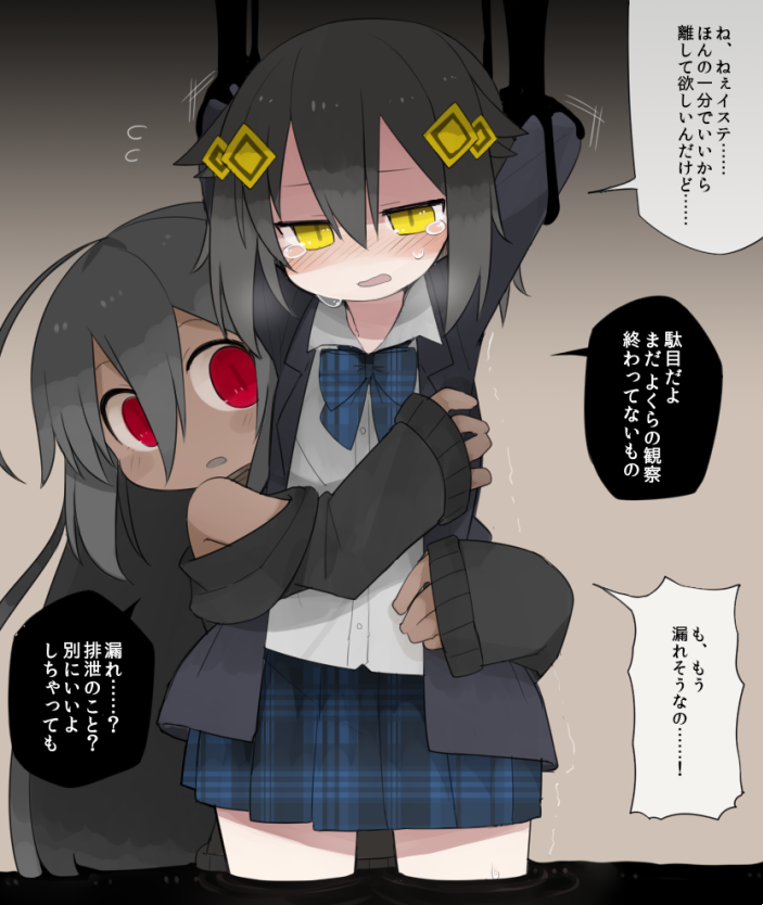 最近はたまーにえっちぃの描きたくなってしまうことがある。 おもらし表現があるので注意。 