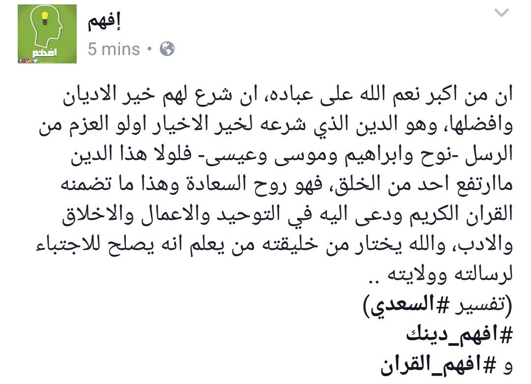 1efham's tweet photo. #افهم_دينك #افهم_القران #efham #Ramadan https://t.co/OPOphrp1lK