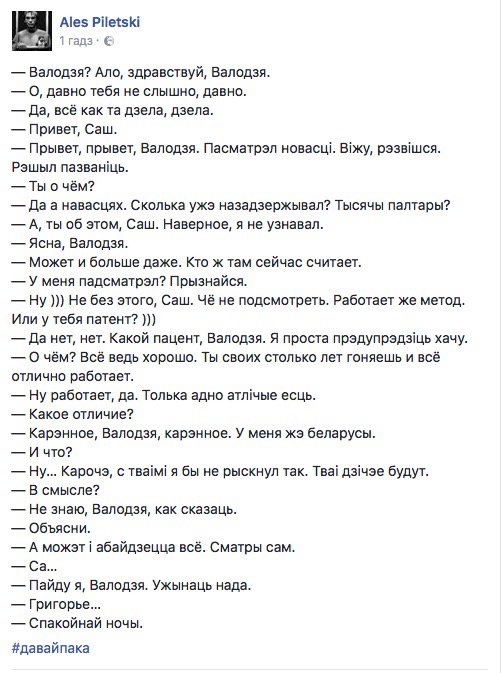 Motolko's tweet photo. #давайпака от @alespilecki для россиян и @navalny. 

С любовью из Беларуси: https://t.co/ala3i2XoTC
