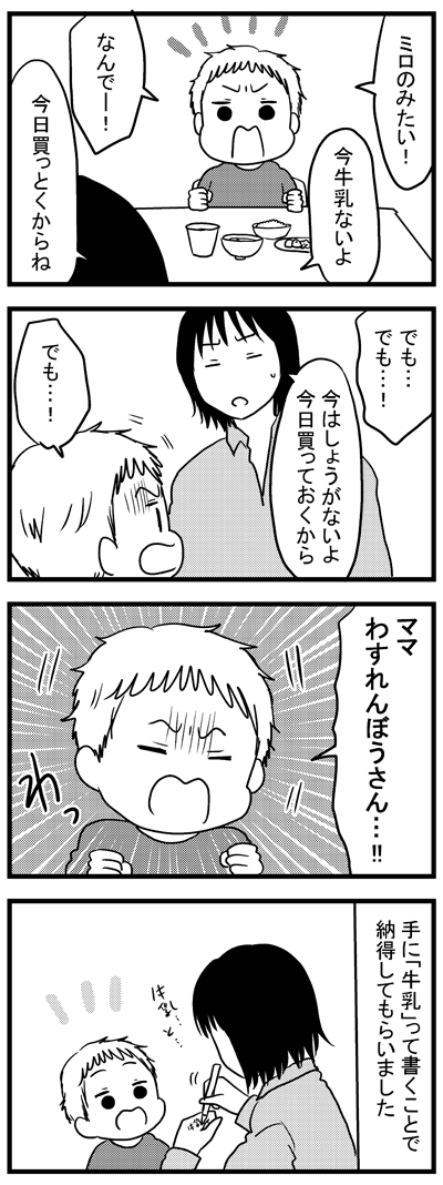 申し訳ないな！  