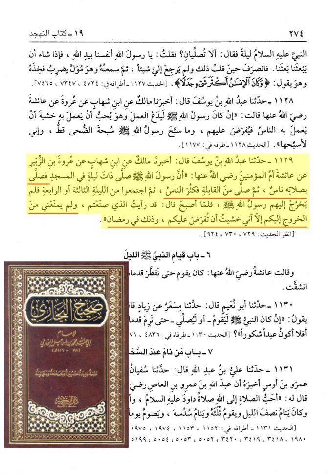 Rd_AlShobohat's tweet photo. 3️⃣
وما منع النبي ﷺ من الإستمرار في أداء صلاة التراويح جماعة إلا أنه خشي أن تُفرض على الأمة
#دعوة_الشيعة_للاسلام https://t.co/4fKT1OTSrz