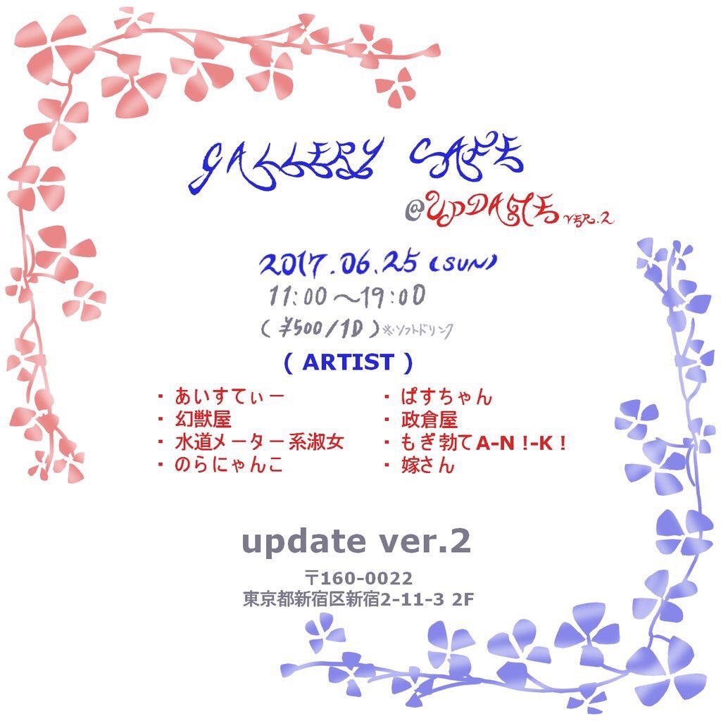 水道メーター系淑女イベ休止中 6月25日 日 にて 私のイラストも飾らせていただいているお店が カフェタイムもお店を開けてくださるそうです 世にも珍しい 笑 水道メーターイラストや 他にも素敵なイラストがたくさんありますので是非 お立ち寄り 水道メーター系淑女イベ休止中 6月25日 日 にて 私のイラストも飾らせていただいているお店が カフェタイムもお店を開けてくださるそうです 世にも珍しい 笑 水道メーターイラストや 他にも素敵なイラストがたくさんありますので是非 お立ち寄り