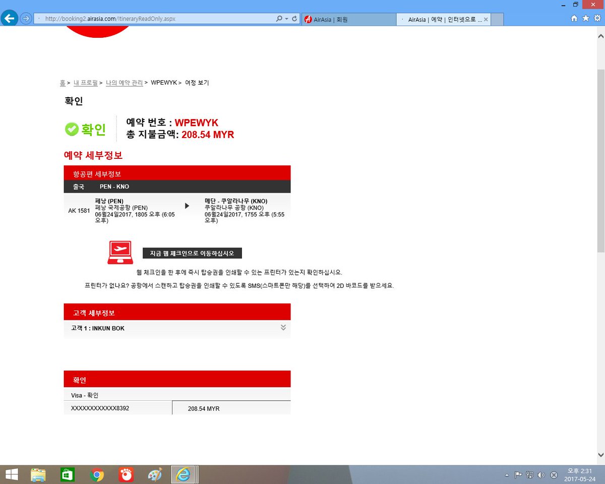 강화도 tweet media