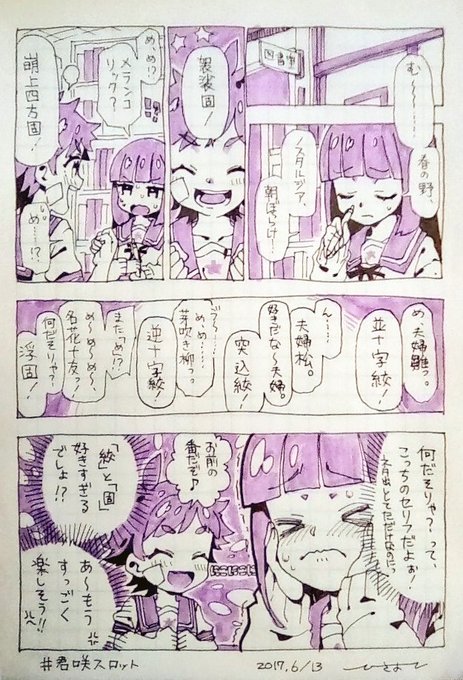 スロットメーカー を含むマンガ一覧 古い順 ツイコミ 仮