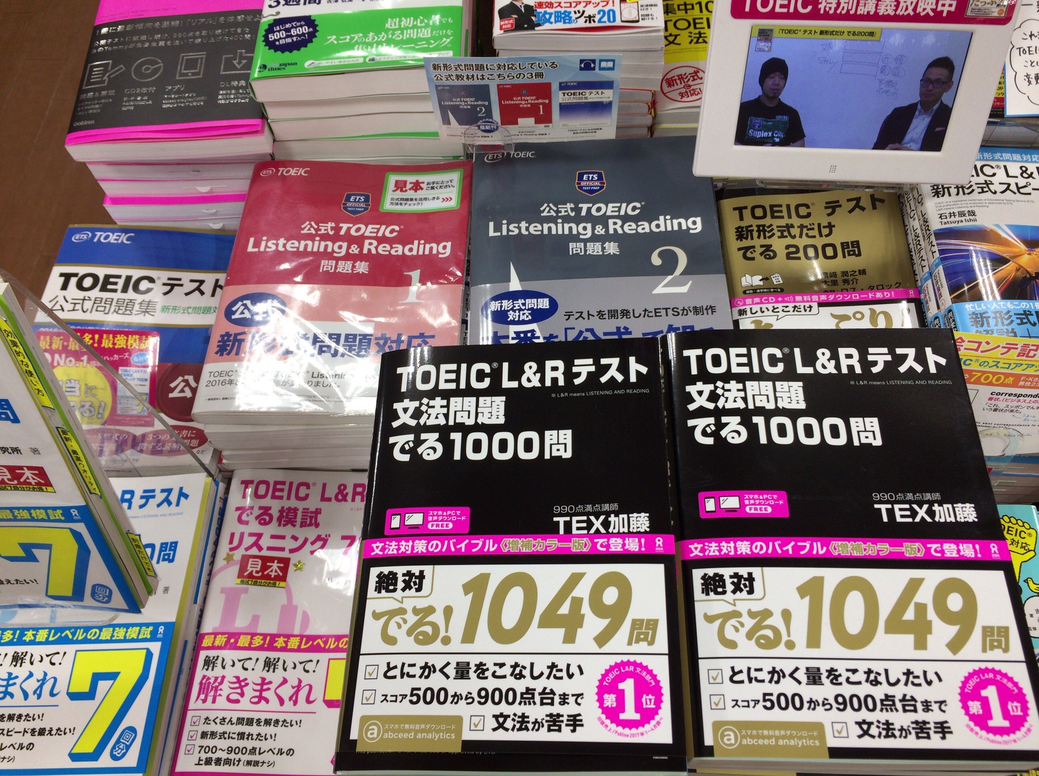 三省堂書店有楽町店 V Twitter 語学書です あの でる1000問 が増補カラー版になりましたよ Toeic L Rテスト 文法問題 でる1000問 アスク出版 たっくさん入荷してます Toeicの文法対策といえばこれ 三省堂書店有楽町店 V Twitter 語学書です あの でる1000問 が増補カラー版になりましたよ Toeic L Rテスト 文法問題 でる1000問 アスク出版 たっくさん入荷してます Toeicの文法対策といえばこれ
