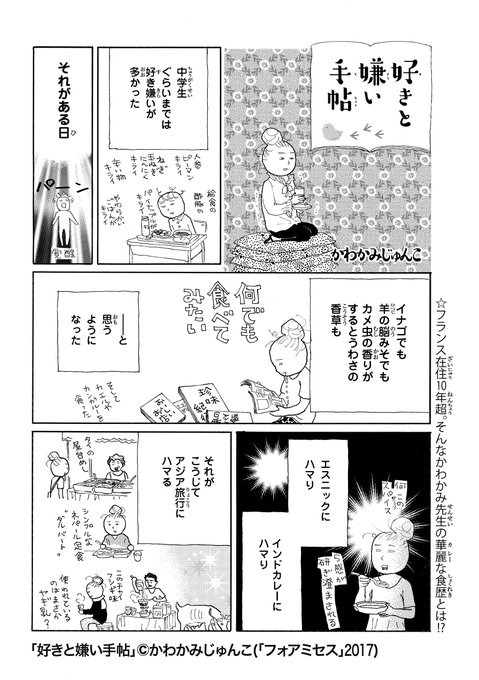 エレガンスイブ フォアミセス E Motto さんの漫画 100作目 ツイコミ 仮 エレガンスイブ フォアミセス E Motto さんの漫画 100作目 ツイコミ 仮