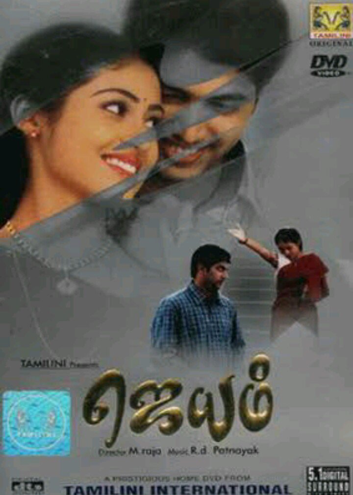 moni_jai's tweet photo. #14YearsOfJayam💪🙌

Victory of Love😍
Victory of Anna💪

@actor_jayamravi @jayam_mohanraja https://t.co/gijY1sgnff