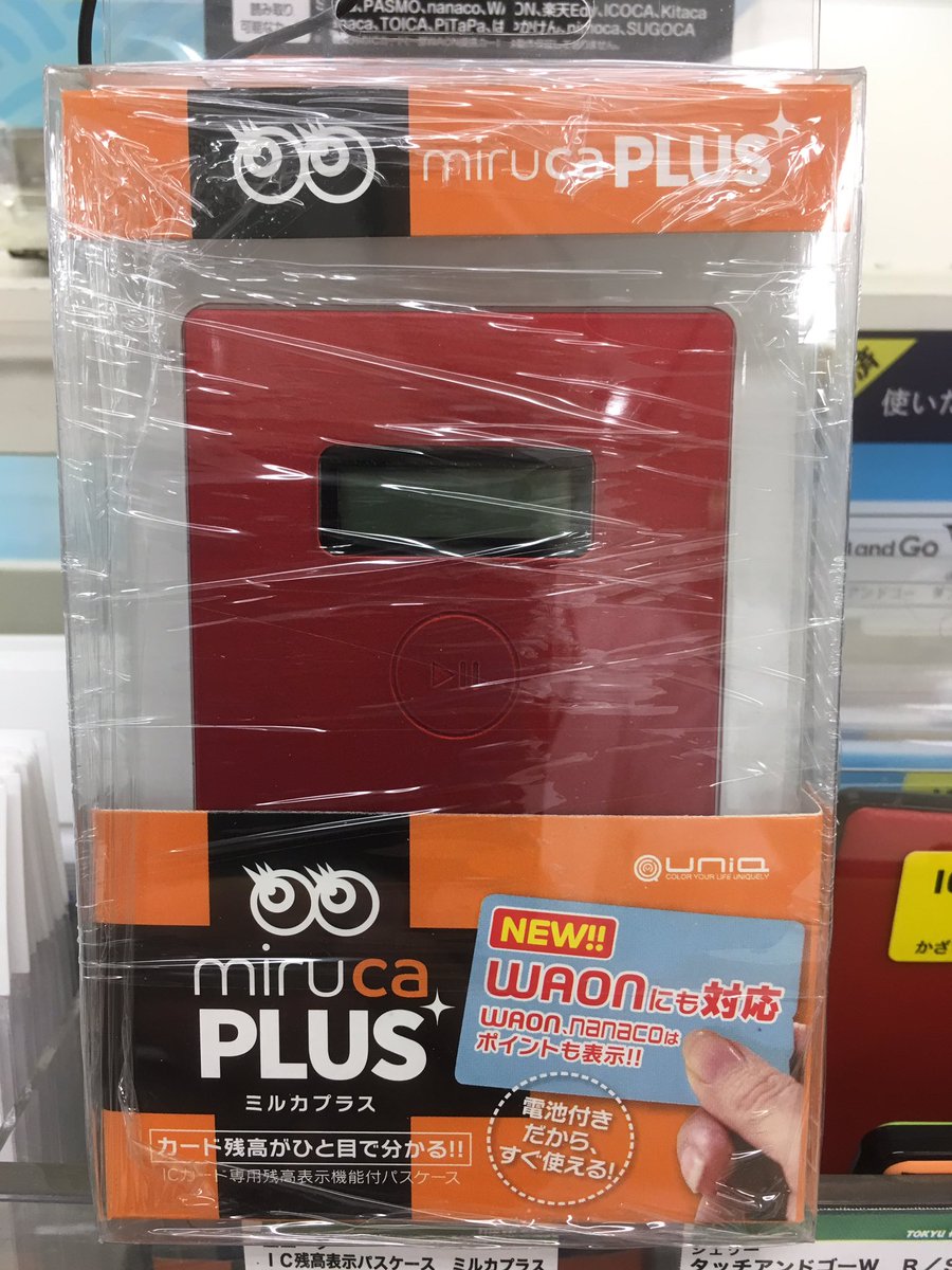 東急ハンズ心斎橋店 Pa Twitter カード残高がわかるパスケースがバージョンアップ Miruca Plus はwaonにも対応 Waonとnanacoはポイントも表示されるようになりました 各交通系icカードに対応 ボタンひとつで残高が確認可能でいれたまま改札もok 3080円 税 7