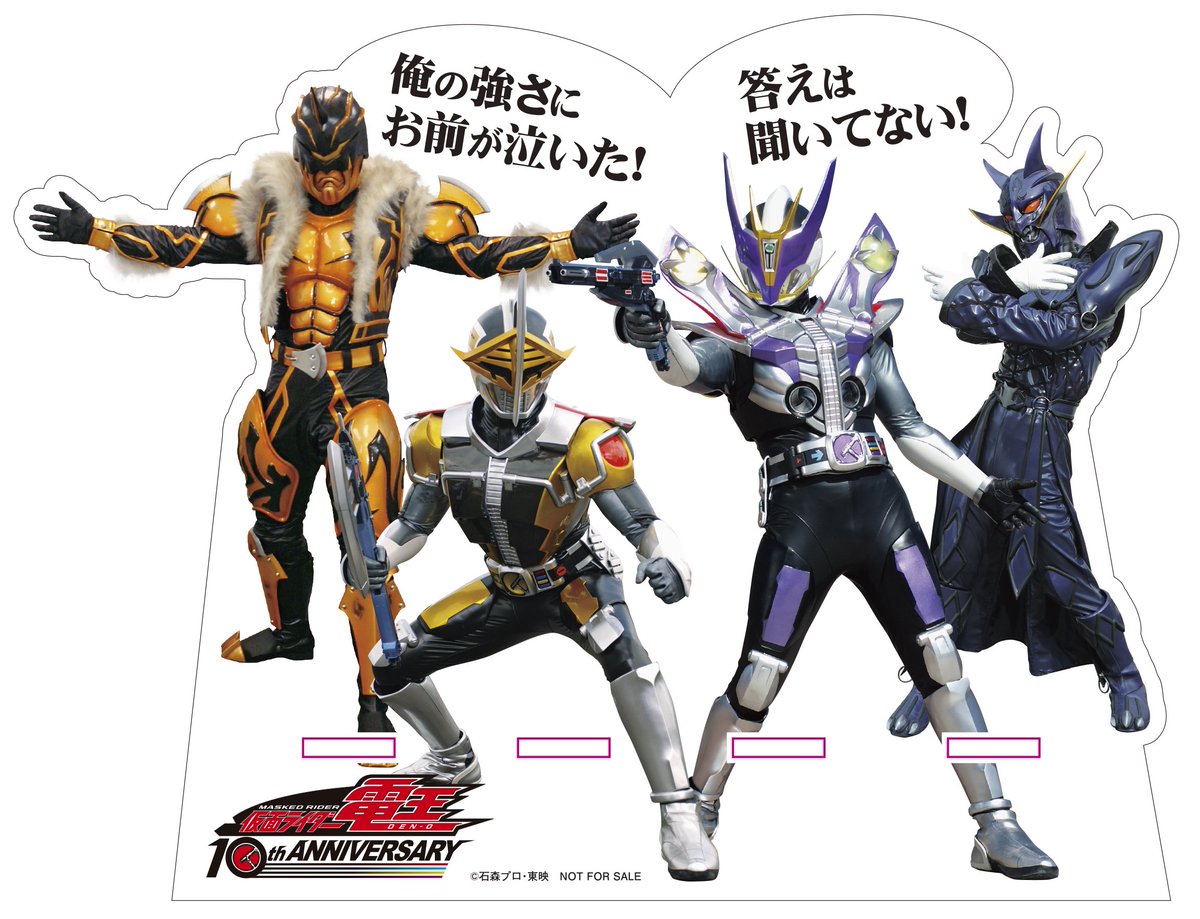 ハピネット オンライン Twitterren ボクの特典欲しくない こたえはきかないけど 仮面ライダー電王 Blu Ray Box 3 オリジナル特典 アクリルスタンド付 T Co Si7odjuzjd 仮面ライダー電王 佐藤健