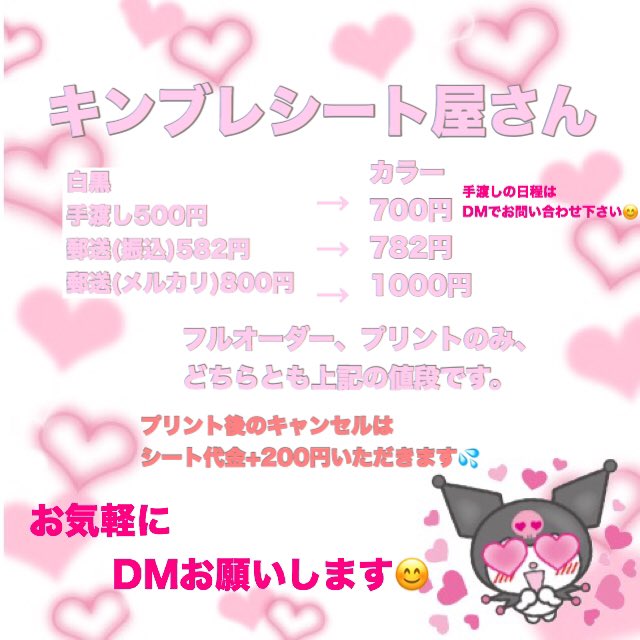 toritoritori129's tweet photo. キンブレシートのご注文承ります😌🙌🏻
サマステ(キントレ)サマパラでの手渡し可能です😊

#キンブレシート #サマパラ #サマステ #キントレ #SexyZone https://t.co/BHY5TVaIhh