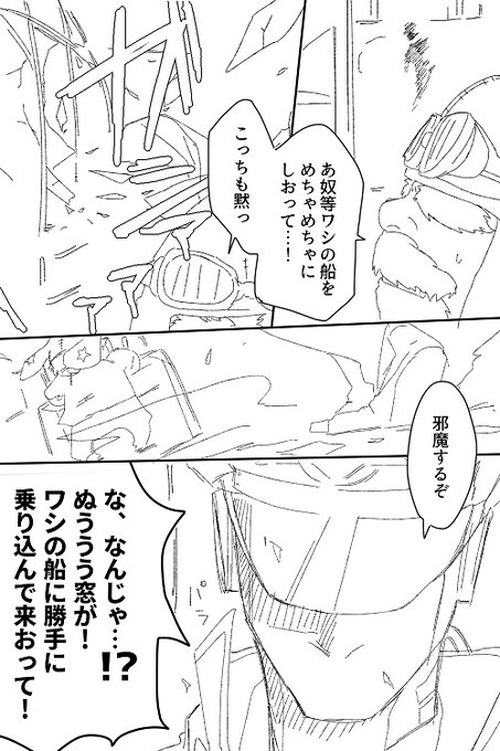 スカイノーツ を含むマンガ一覧 いいね順 ツイコミ 仮