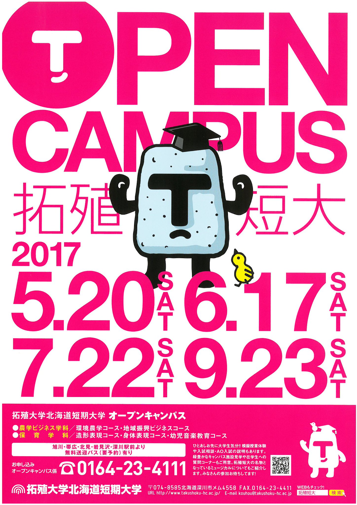 ট ইট র 拓殖大学北海道短期大学 6月17日 土 は拓殖短大オープンキャンパス 旭川 深川方面 北見 遠軽方面 池田 帯広方面 岩見沢 滝川方面から無料送迎バスを運行してマス 交通費補助制度もありマス ぜひ拓大を体験しに来て下さーいヾ ﾉ 拓大