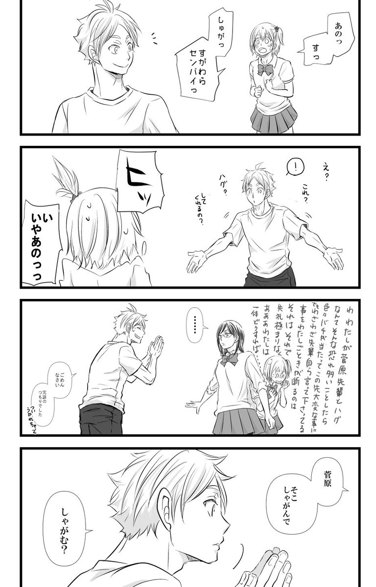 菅原孝支生誕祭17 話題の画像がわかるサイト 菅原孝支生誕祭17 話題の画像がわかるサイト