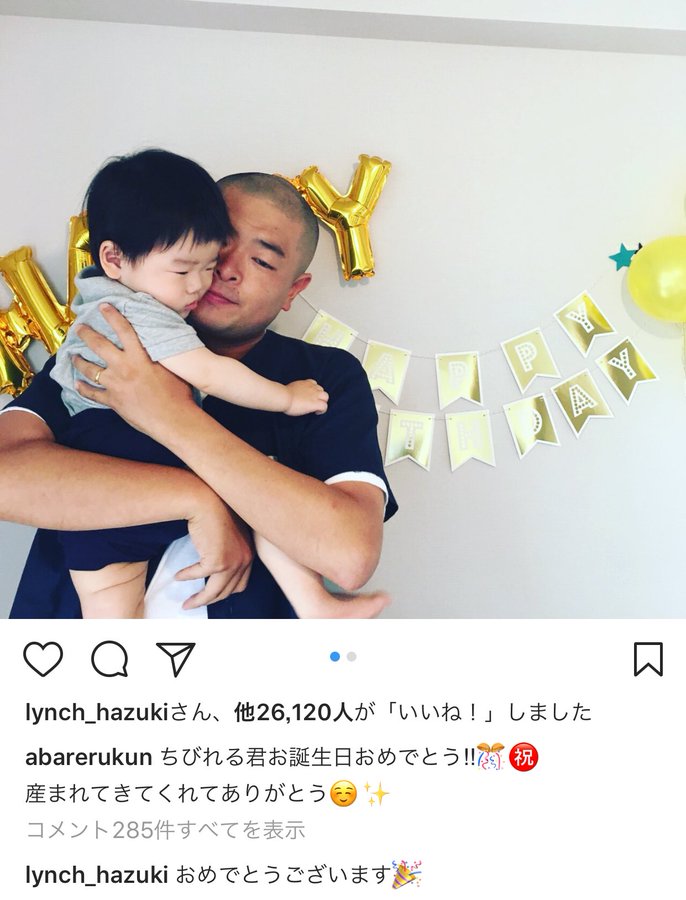 あばれる君の子供は何人 名前は ちびれる君