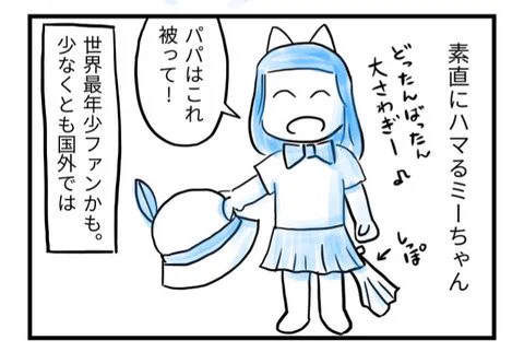 アニメの趣味が偏ってるのは親のせいでしょうか? シンパパ孤立むえん! : 032 最近のみーちゃん2 https://t.co/aVEOx6Y4l1 