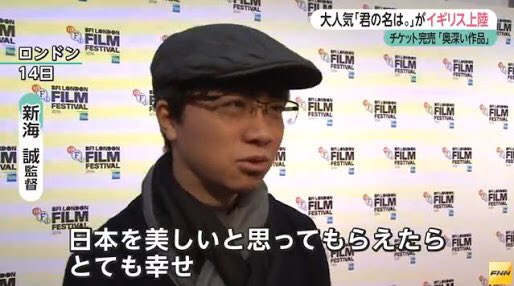 Yomogi 新海誠 マジかよ 新海監督 あれだけの世間の人間達に 久々に純粋に恋愛をしたいって思える作品を作った貴方が 家族を大事にしてる印象だった貴方がこんな 浮気してたなんて この裏切りもんがぁぁぁぁぁ