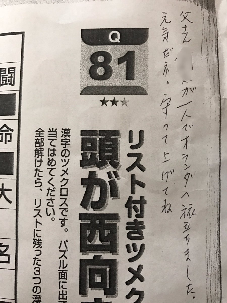 Akepea デイで配られる脳トレプリントに母のメモ発見 こんな能力がまだ残っていたなんて 認知症