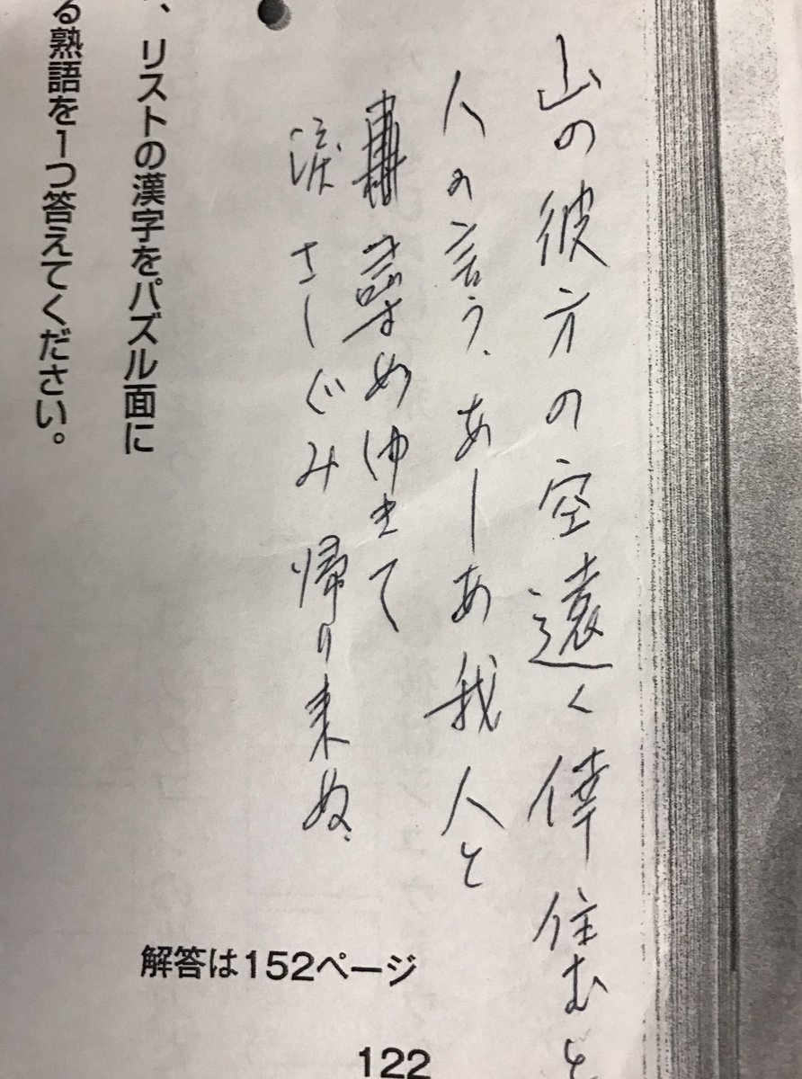 Akepea デイで配られる脳トレプリントに母のメモ発見 こんな能力がまだ残っていたなんて 認知症