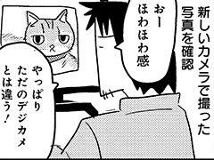 サイコミ Cycomi さんのマンガ一覧 ページ ツイコミ 仮