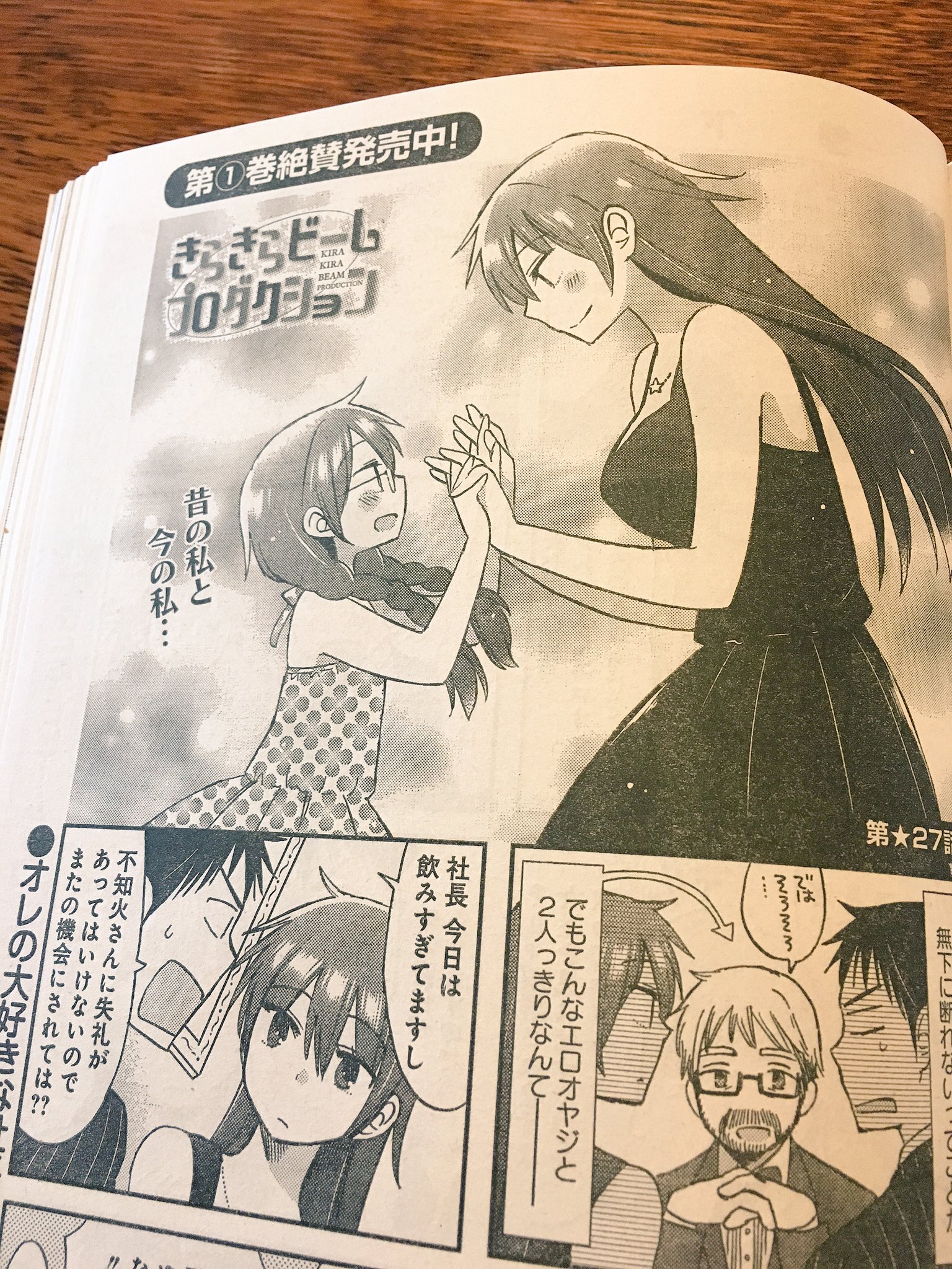 板倉 梓 まんがライフオリジナル発売中です アイドルと社長とマネージャーの4コマきらきらビームプロダクション載ってます 大人サイドの話 大人 板倉 梓 まんがライフオリジナル発売中です アイドルと社長とマネージャーの4コマきらきらビームプロダクション載ってます 大人サイドの話 大人