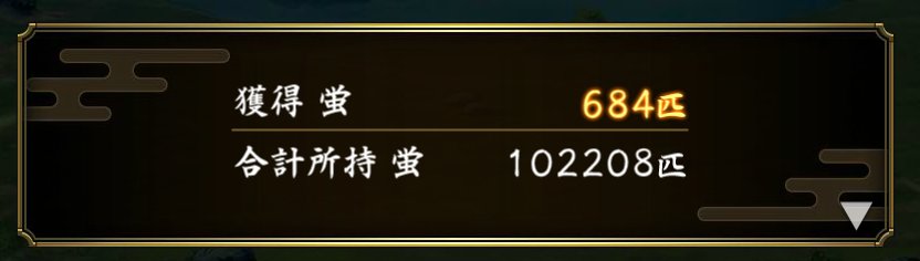 おはよう324.
イベント終わるのでラスト周回していたらいらっしゃいませ.
大体10万ちょいで二振でした、おつかれさまでした.

画像左上余計な物入ってんよ…… 